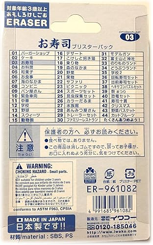 Miniatura 2 de Iwako Juego de borrador japonés - Surtido de sushi