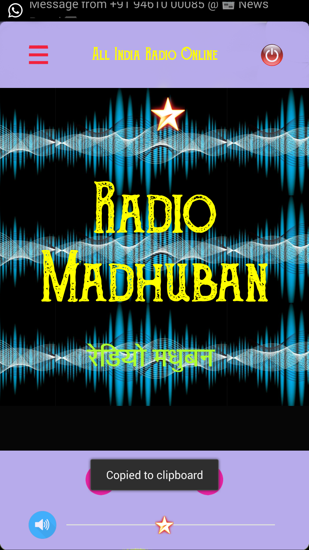 All India Radio for Android
