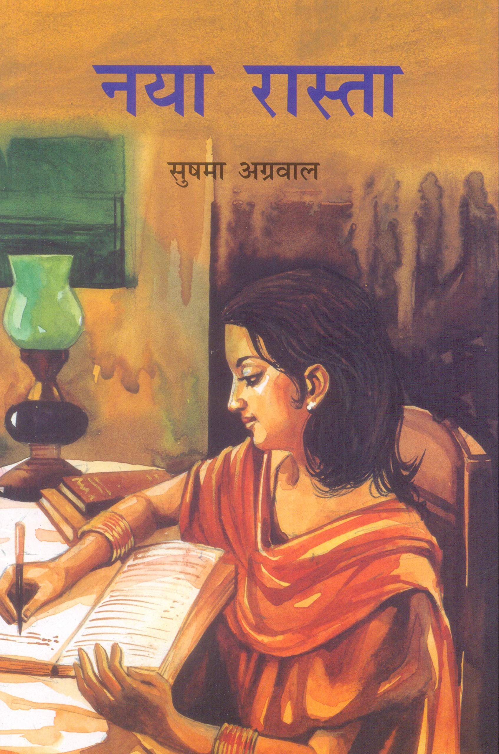 Naya Rastha Text Book (Hindi)