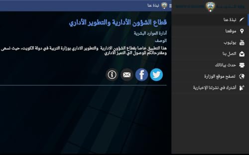 The Ministry Of Education #TOP2