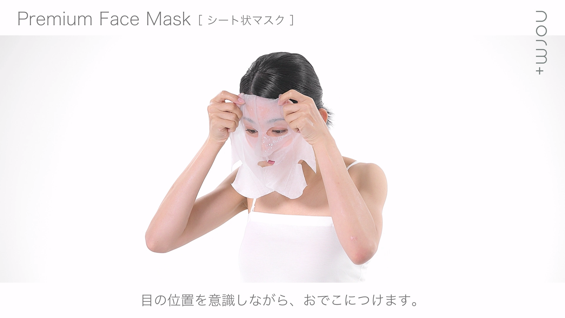 Amazon.co.jp: 【ドクターズコスメ】norm+ フェイスパック 30ml(5枚