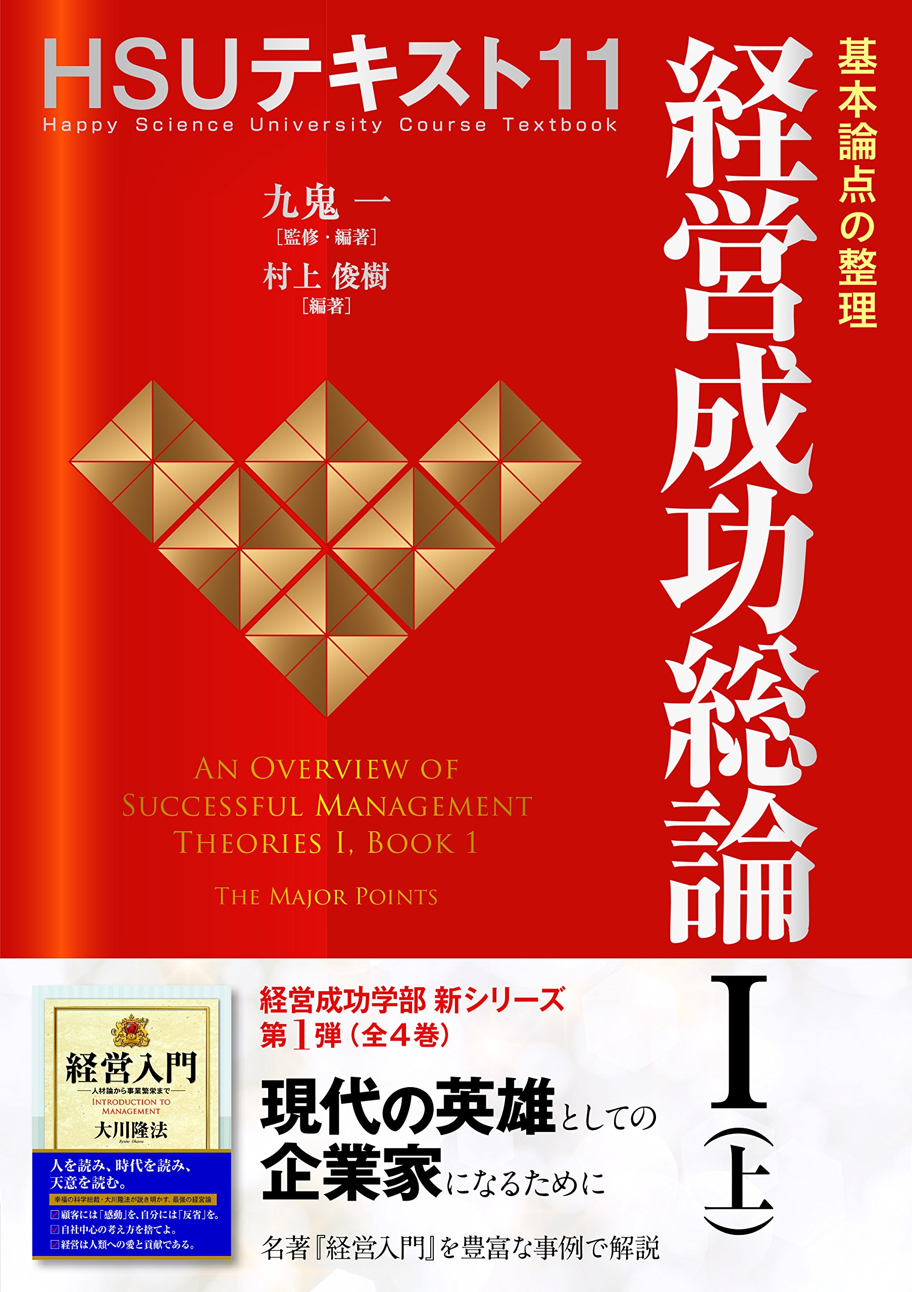 Amazon.co.jp: HSUテキスト 11 : 〔監修・編著〕 九鬼 一