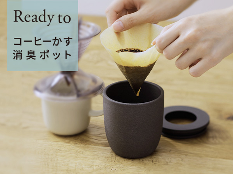 Amazon.co.jp: マーナ (marna) コーヒーかす消臭ポット (部屋/下駄箱用