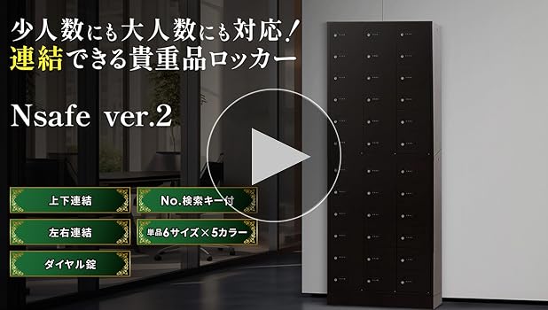 Amazon.co.jp: 貴重品ロッカー 鍵付き 収納 ボックス 小型