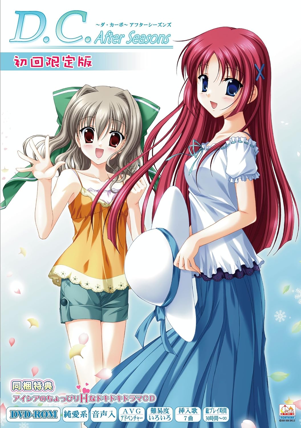 Amazon D C After Seasons ダ カーポー 初回限定版 アダルトpcゲーム Pcソフト Amazon D C After Seasons ダ カーポー 初回限定版 アダルトpcゲーム Pcソフト