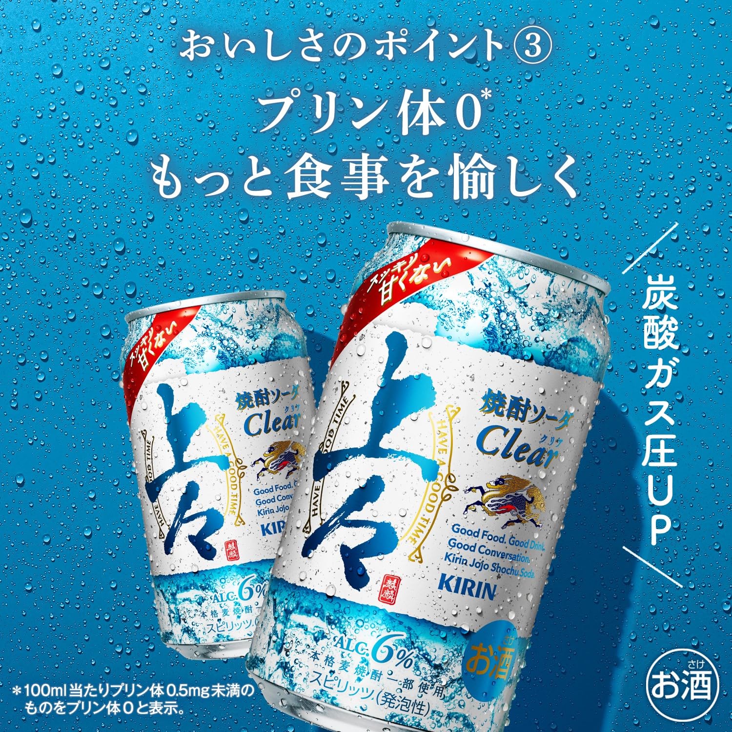 Amazon.co.jp: キリン 上々 焼酎ソーダ クリア 350ml×2ケース/48本 