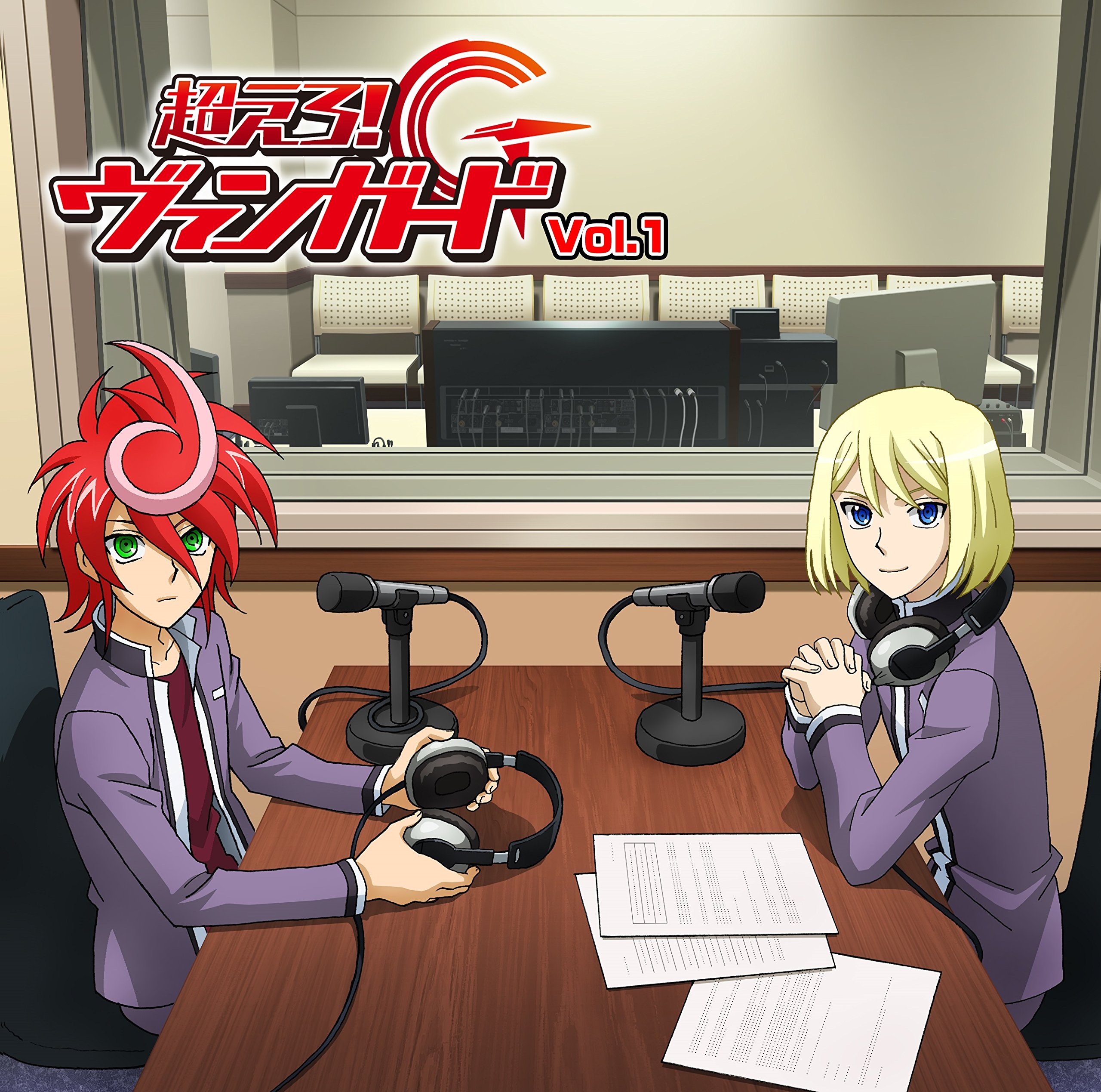 ラジオCD「立ち上がれ! 僕らのヴァンガード」Vol.14 [CD] Amazon.co.jp: ラジオCD「立ち上がれ! 僕らのヴァンガード」Vol.14