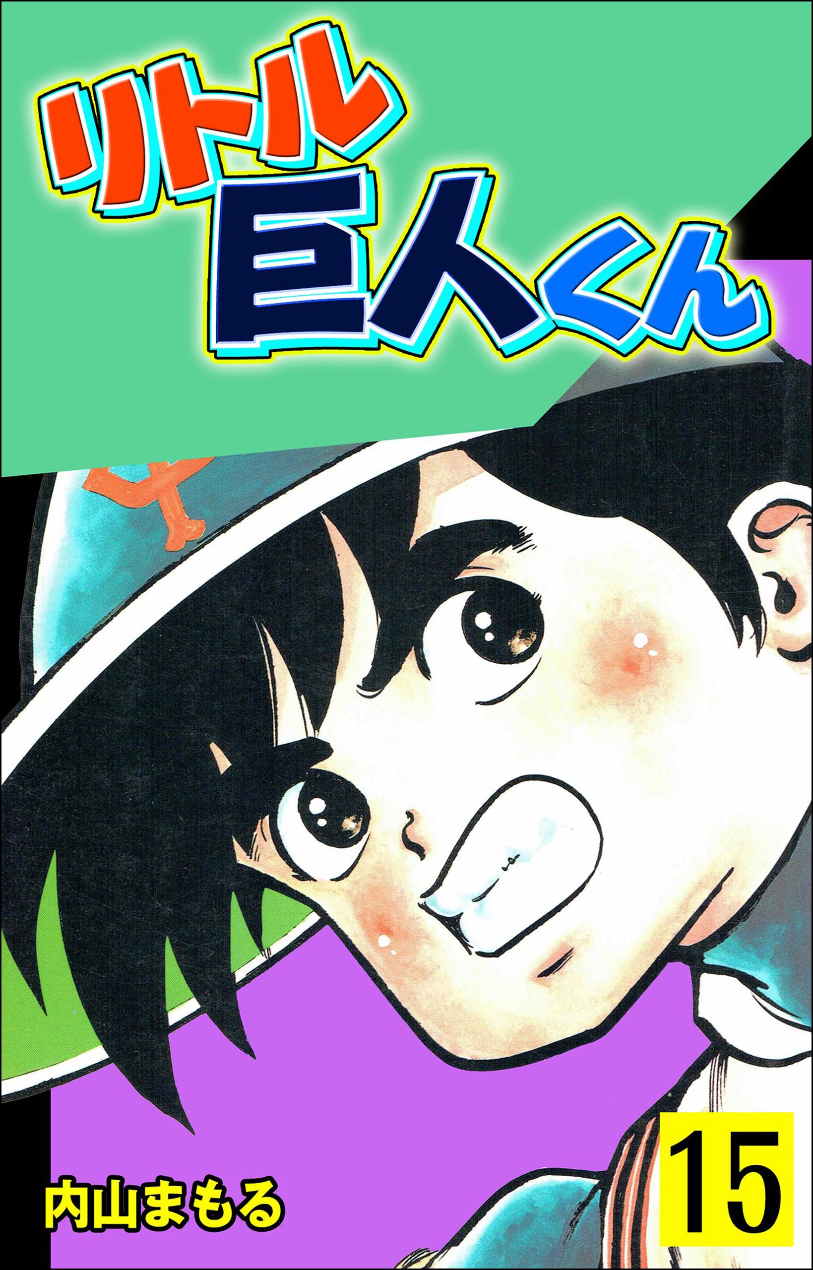 Amazon.co.jp: 内山 まもる: 本、バイオグラフィー、最新