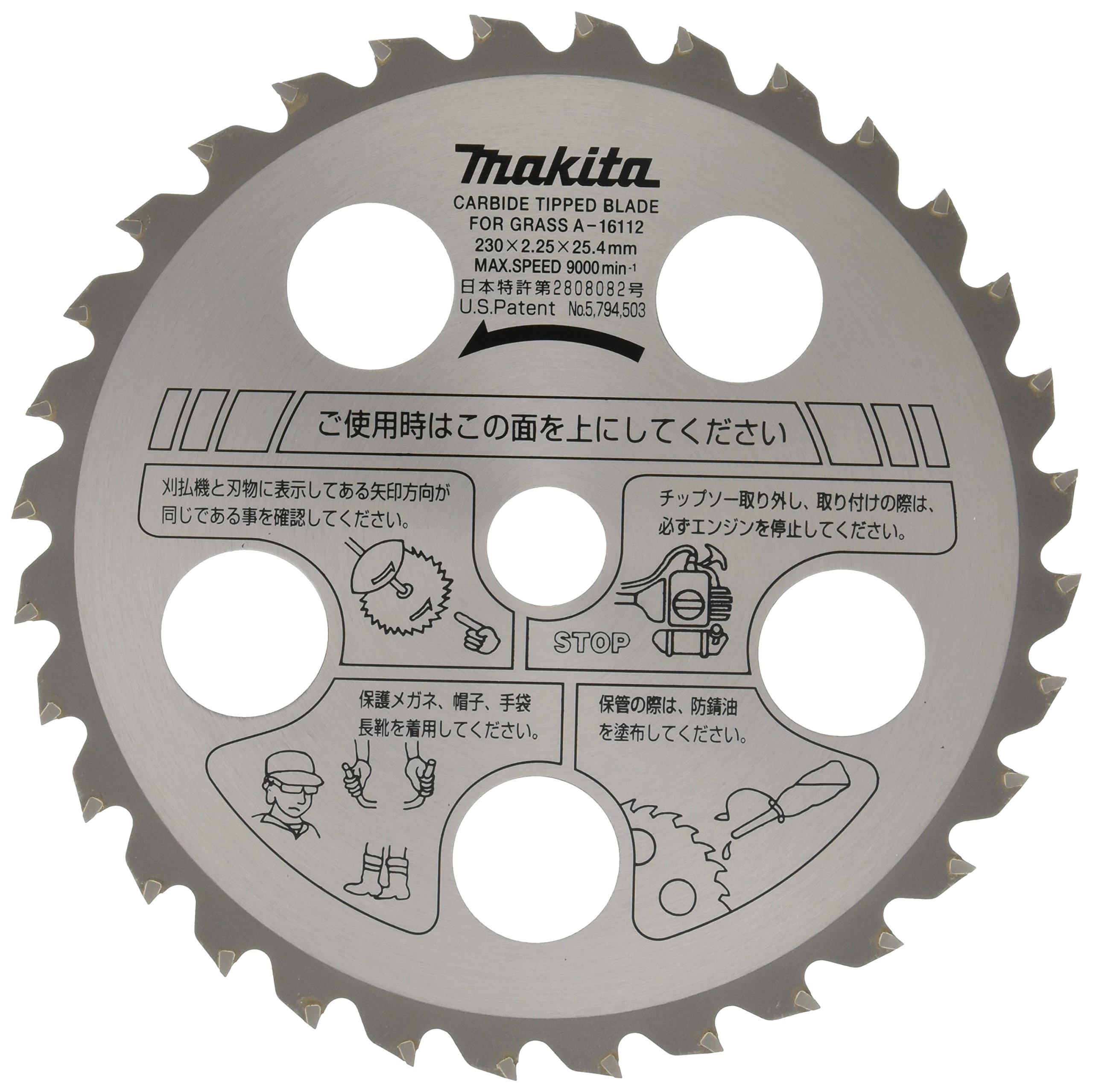 マキタ ファインチップソー(草刈機用) 外径230mm チップが飛びにくい長寿命…