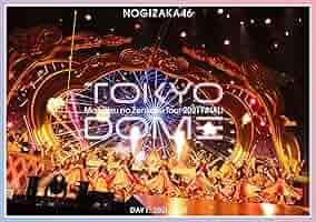 乃木坂46 真夏の全国ツアー 2021 FAINAL IN TOKYO DOME Amazon.co.jp: 真夏の全国ツアー2021 FINAL! IN TOKYO DOME DAY1