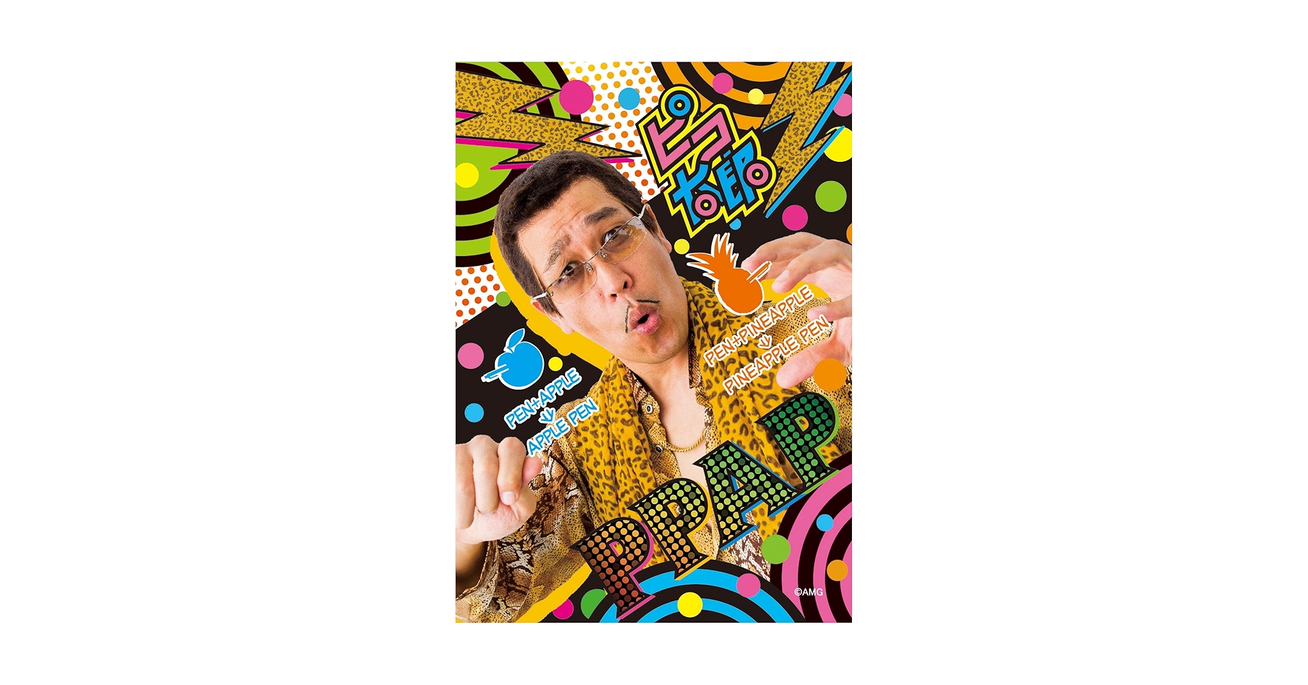 Amazon.co.jp: 108ピース ジグソーパズル PPAPピコ太郎! (18.2