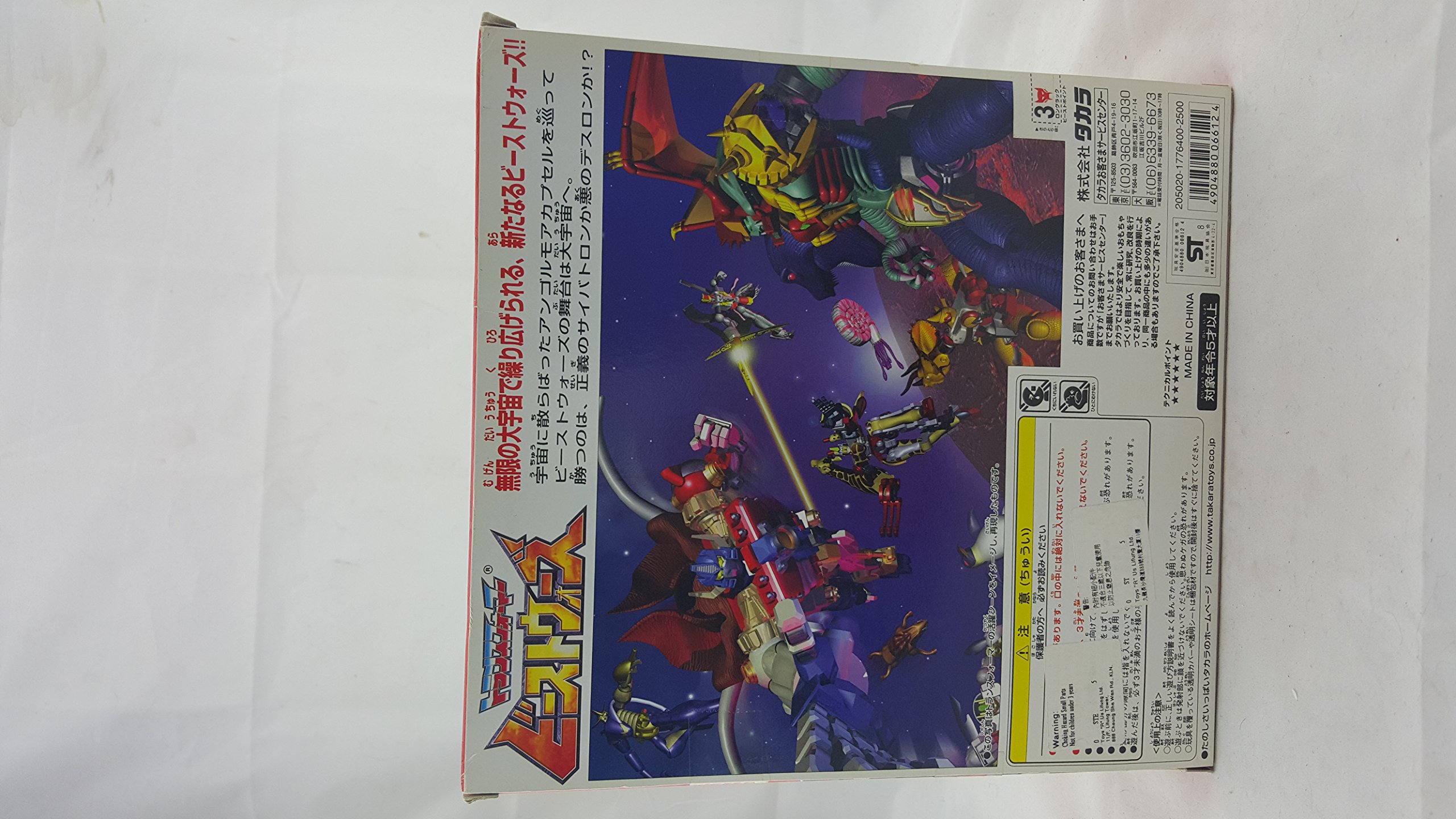 Amazon.co.jp: トランスフォーマー ビーストウォーズ C-29 副司令