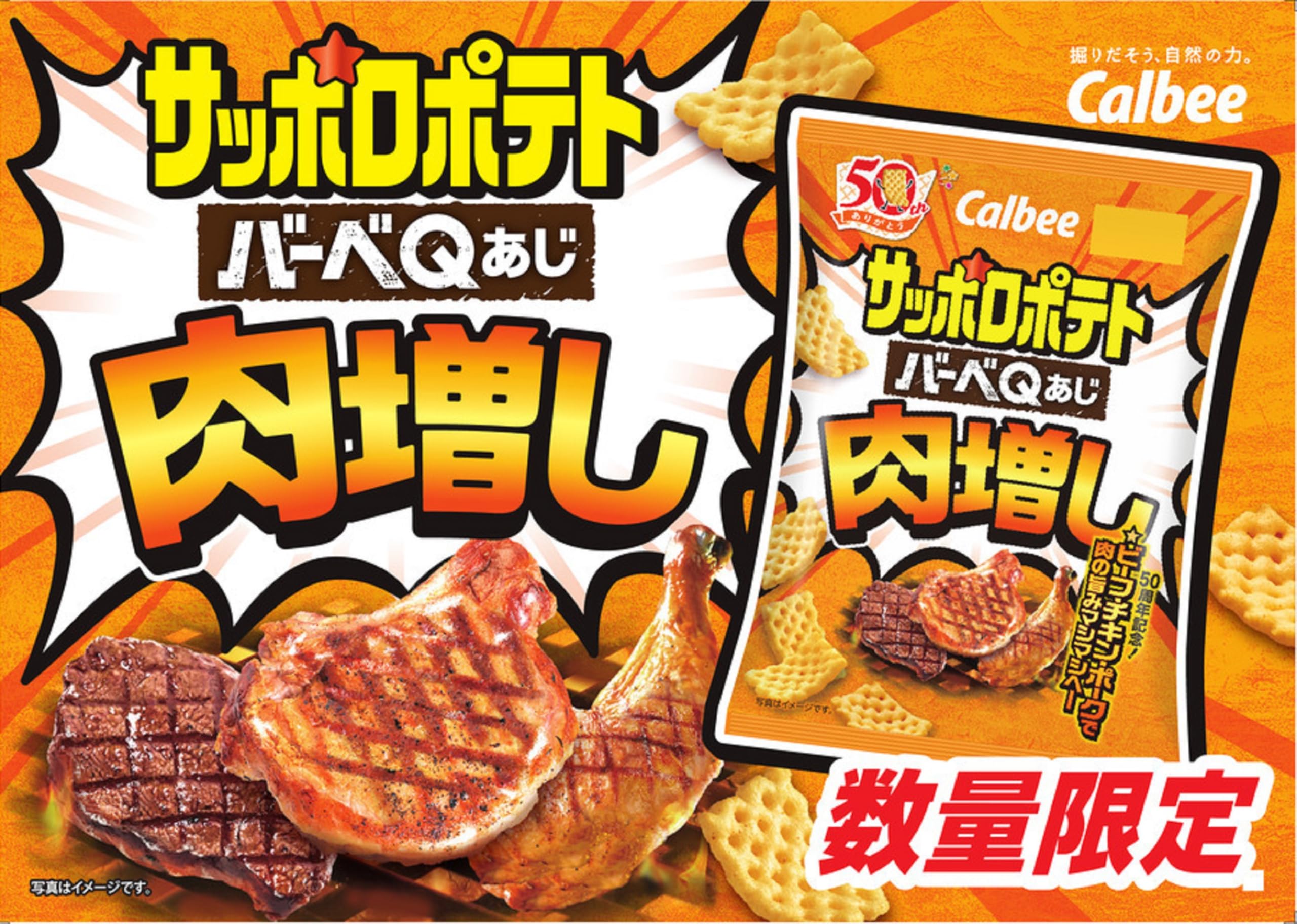 Amazon.co.jp: [サッポロポテト] カルビー サッポロポテトバーベQあじ