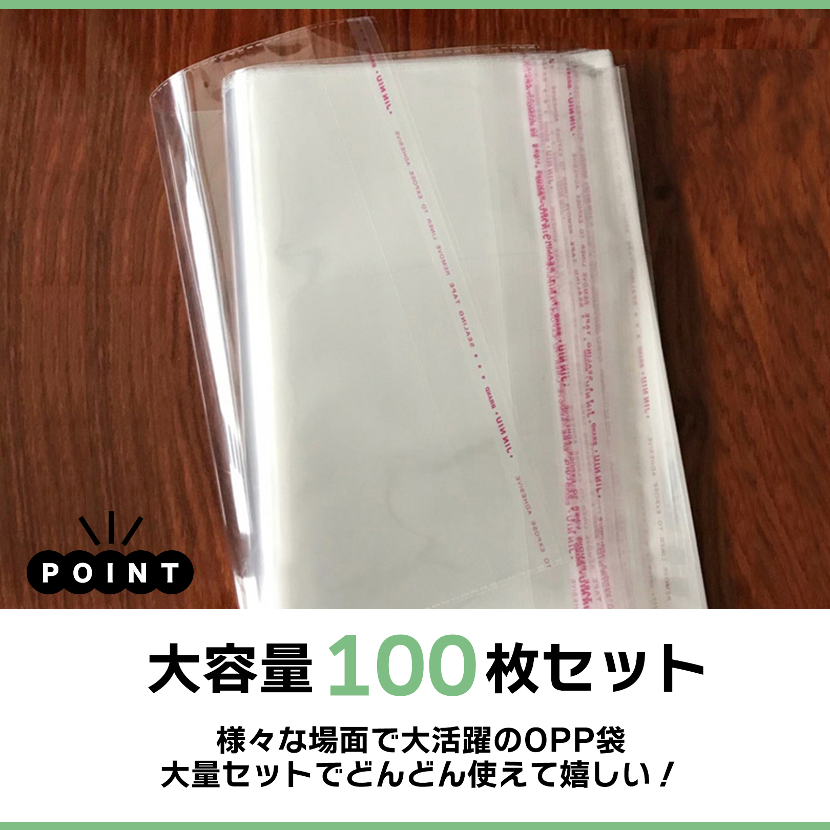 sac taske OPP袋 透明 テープ付き ラッピング袋 大判 梱包資材 