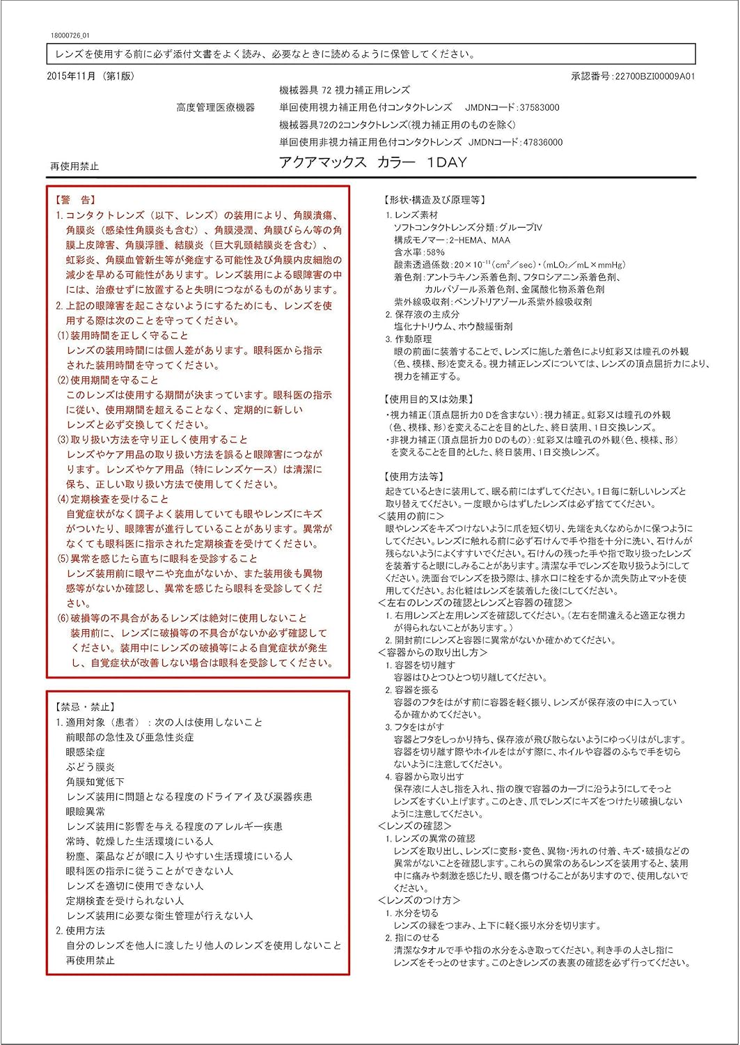 Amazon ヌーディーアイワンデーUV(Nudy eye 1day UV) ヌーディー