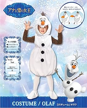 【本日のみ値下げ】onlylittleonce アナドレス　カチューシャ　オラフ Amazon.co.jp: ディズニー アナと雪の女王 オラフ キッズ