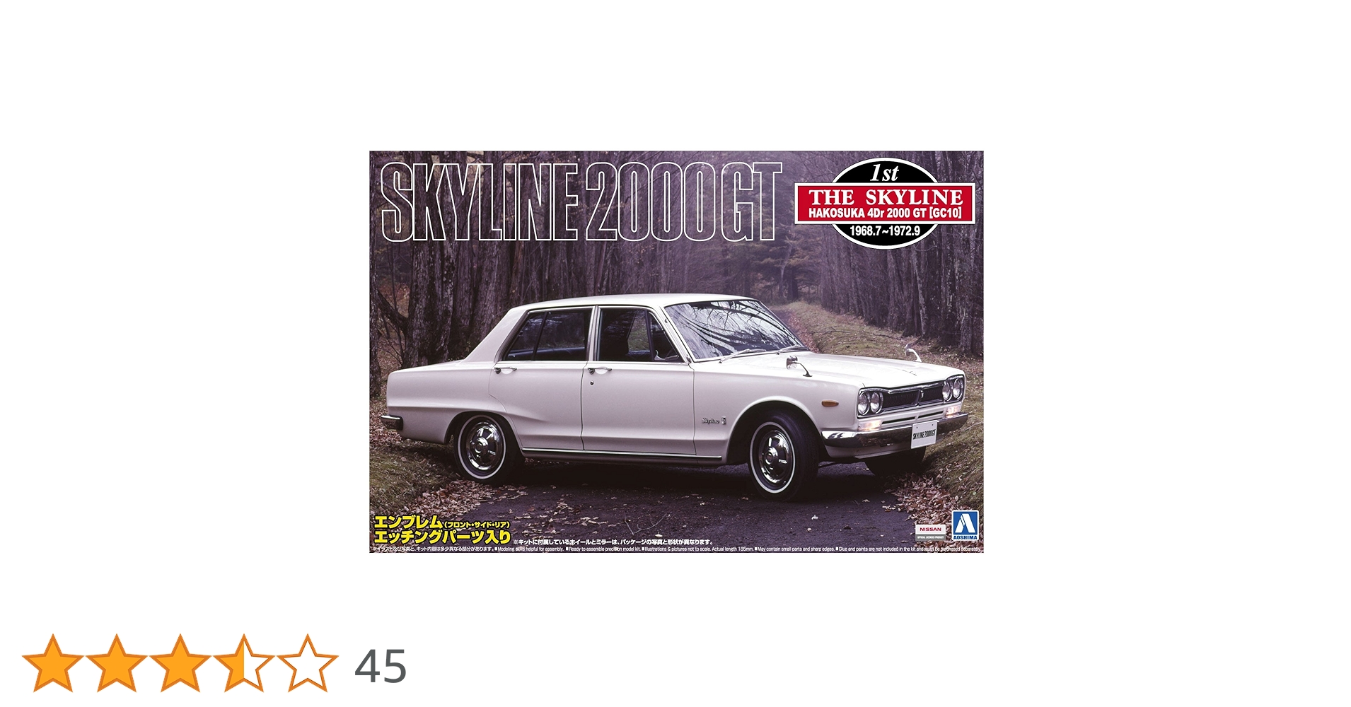 青島文化教材社1/24スカイラインハコスカ 4Dr2000GT1970プラモデル Amazon | 青島文化教材社 1/24 ザ・ スカイラインシリーズ No.1