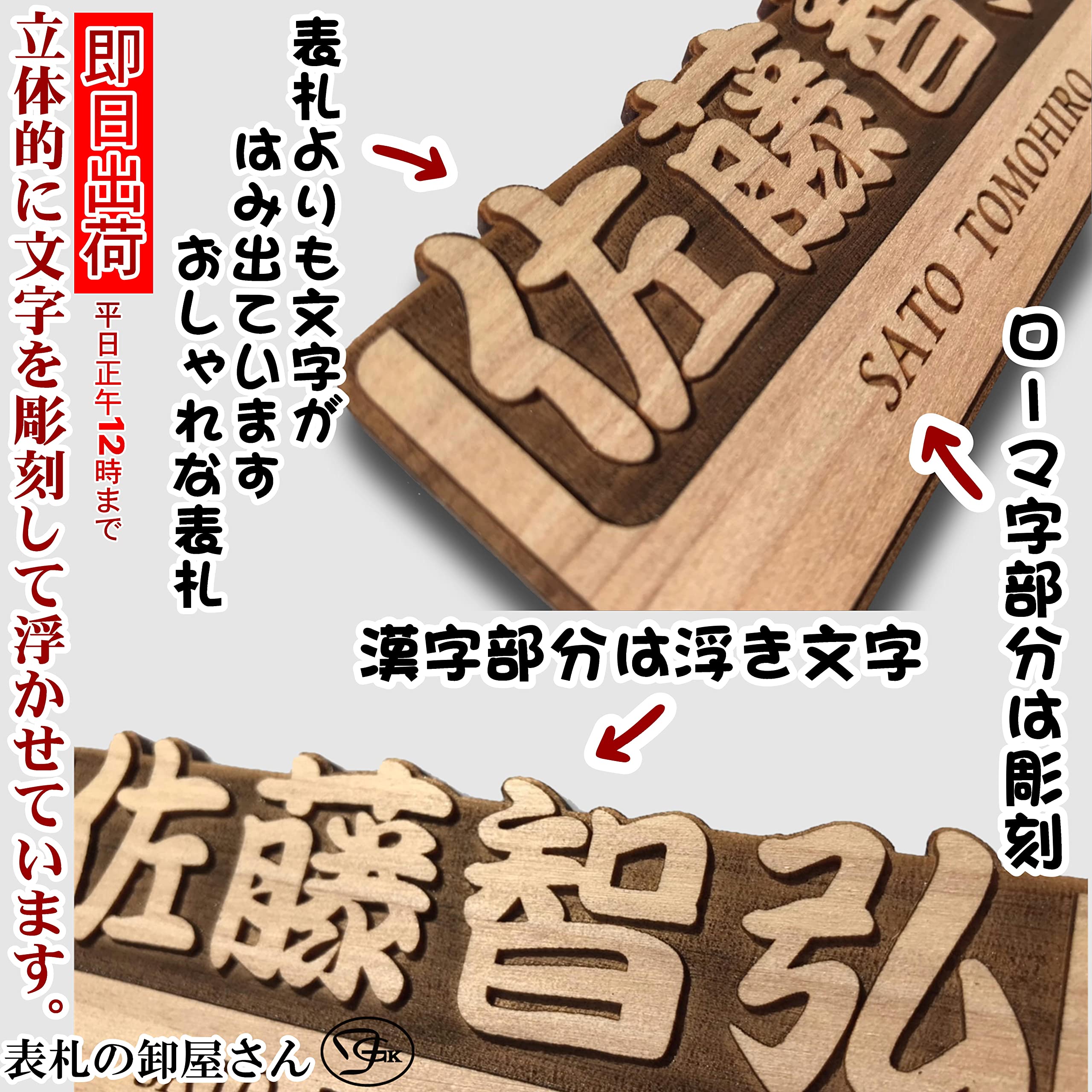 Amazon.co.jp: 表札 おしゃれ 【はみ出し文字】 横140mm×縦50mm