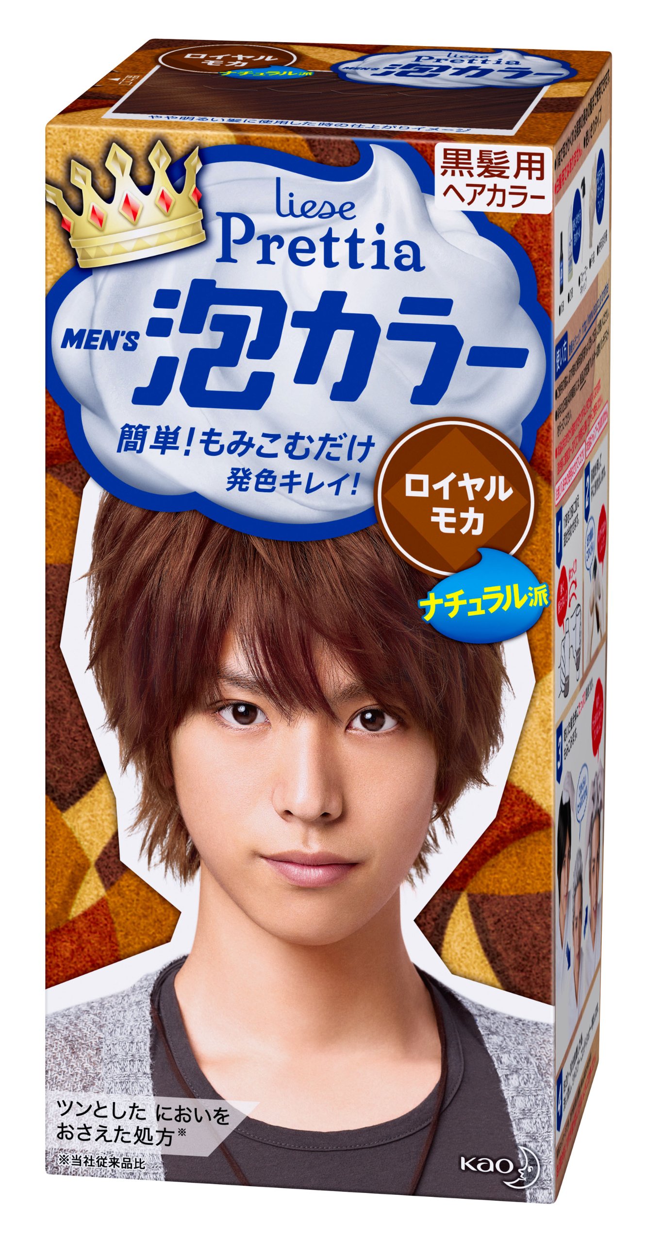 Amazon | リーゼプリティア メンズ泡カラー ロイヤルモカ | 花王(Kao