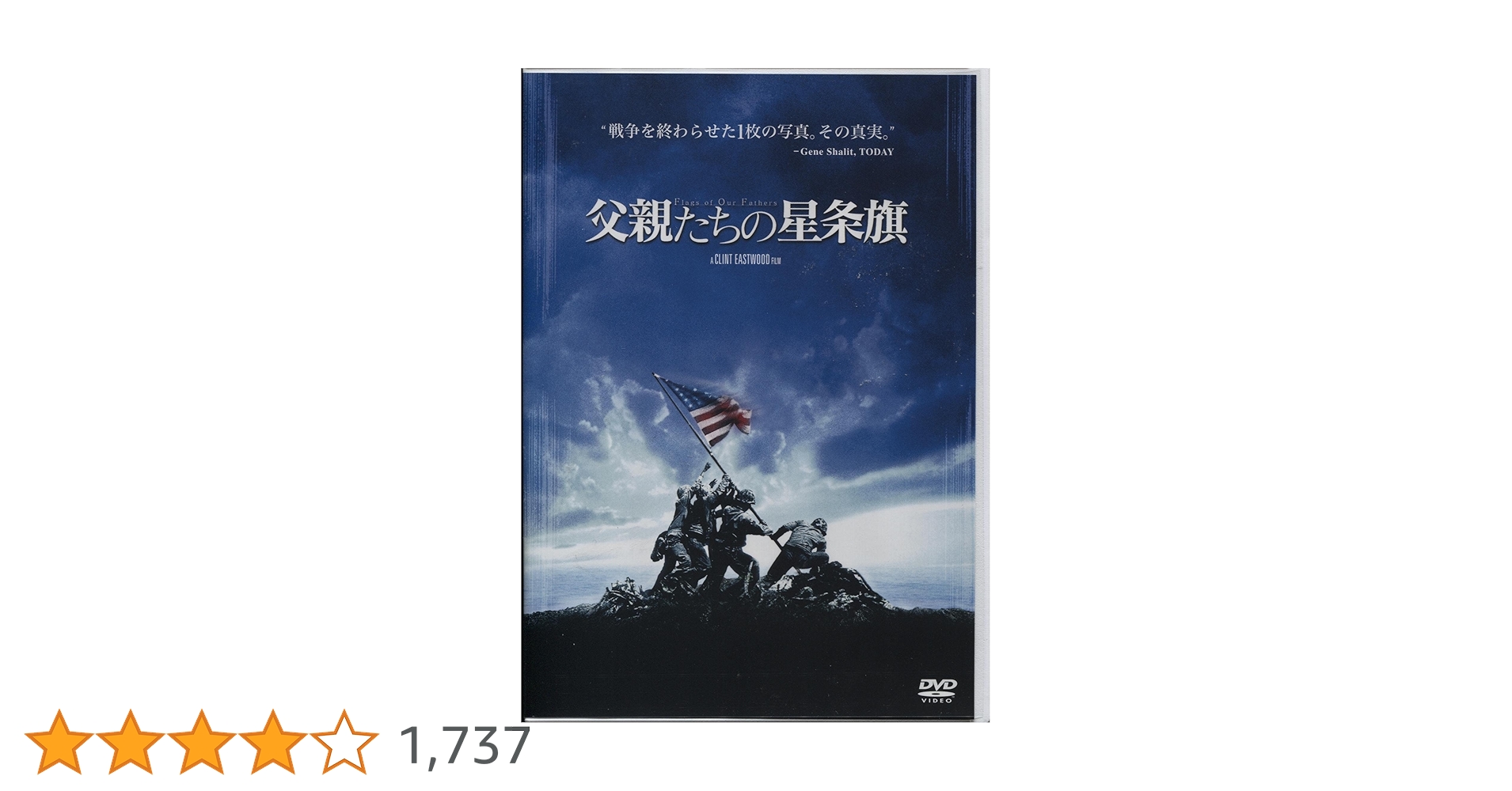 父親たちの星条旗 USオリジナル映画ポスター 父親たちの星条旗 US