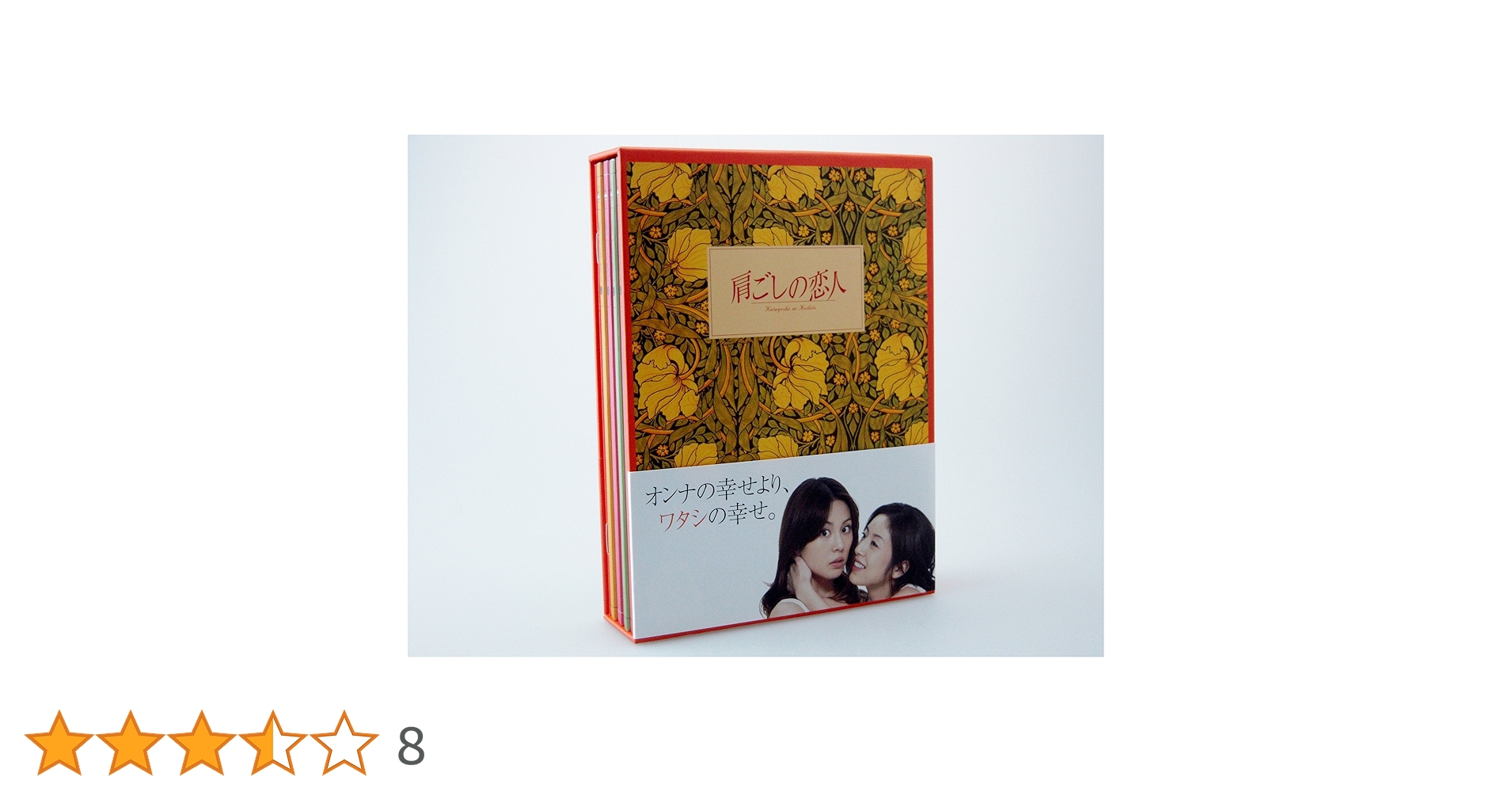 肩ごしの恋人 DVD-BOX Amazon.co.jp: 肩ごしの恋人 DVD-BOX : 米倉涼子. 高岡早紀: DVD