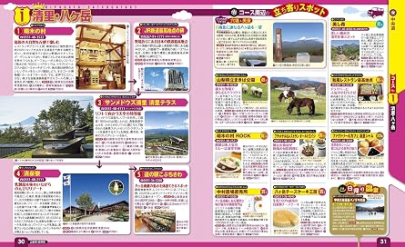 るるぶドライブ信州ベストコース るるぶ情報版