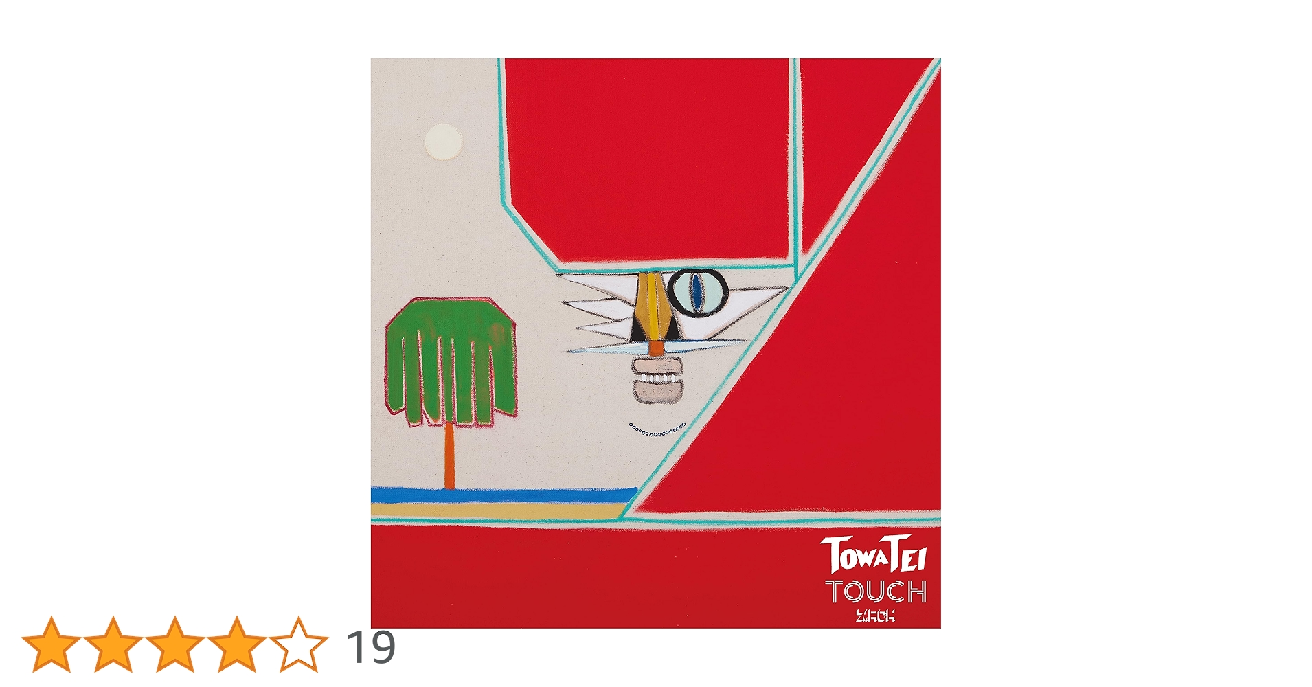 Amazon.co.jp: TOWA TEI : 【Amazon.co.jp限定】TOUCH〔CD