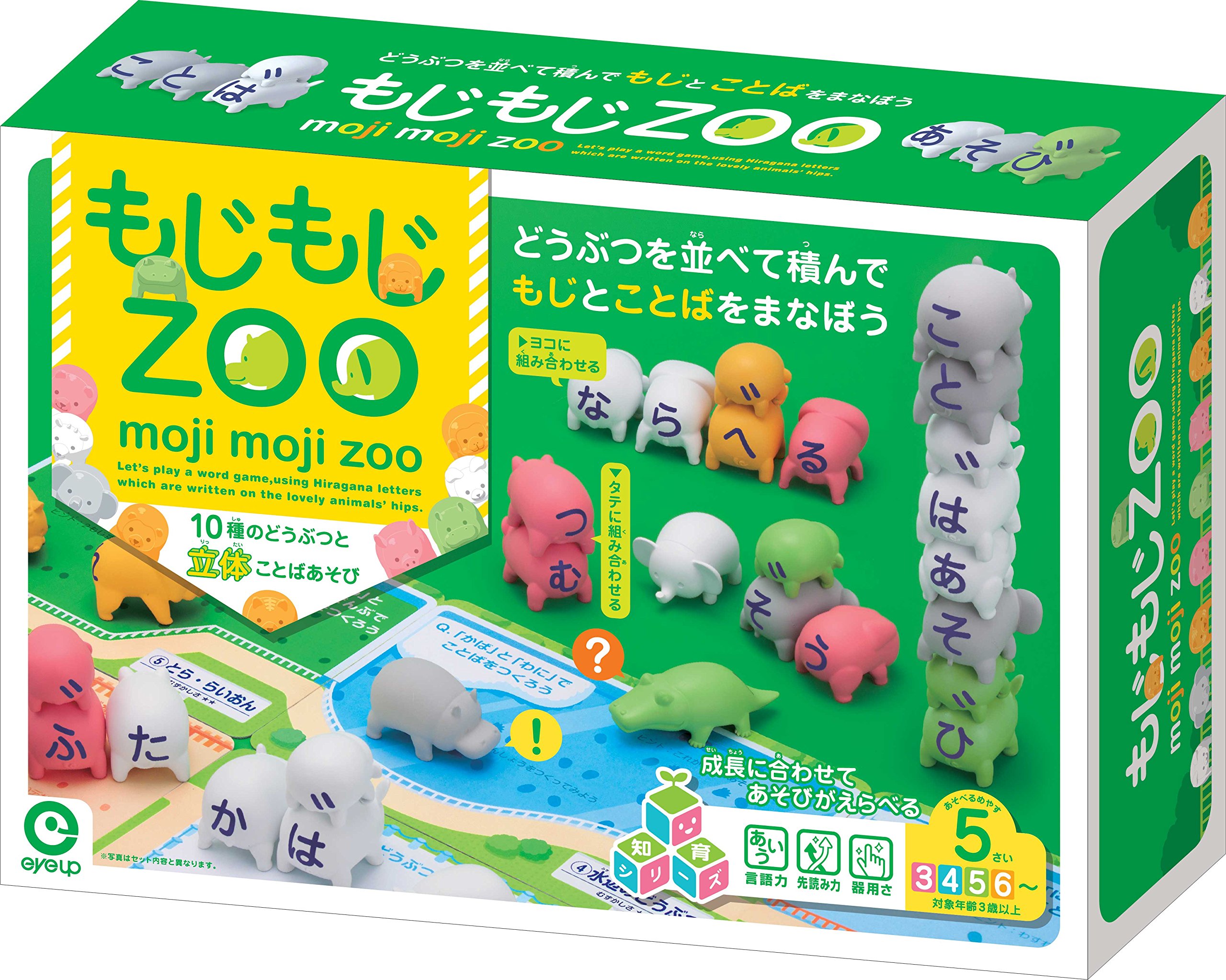 Amazon.co.jp: もじもじZOO クイズ/クロスワード/しりとり