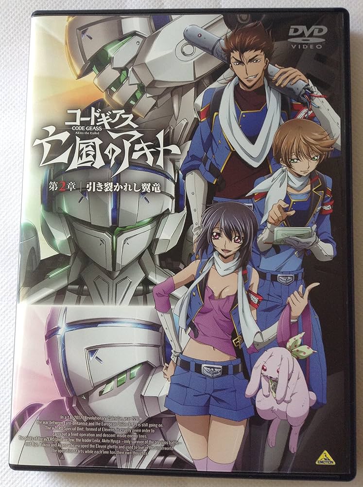 コードギアス【1期+2期+SP+劇場版+亡国のアキト】DVD 全29巻 コードギアス【1期+2期+SP+劇場版+亡国のアキト】DVD 全29巻セット