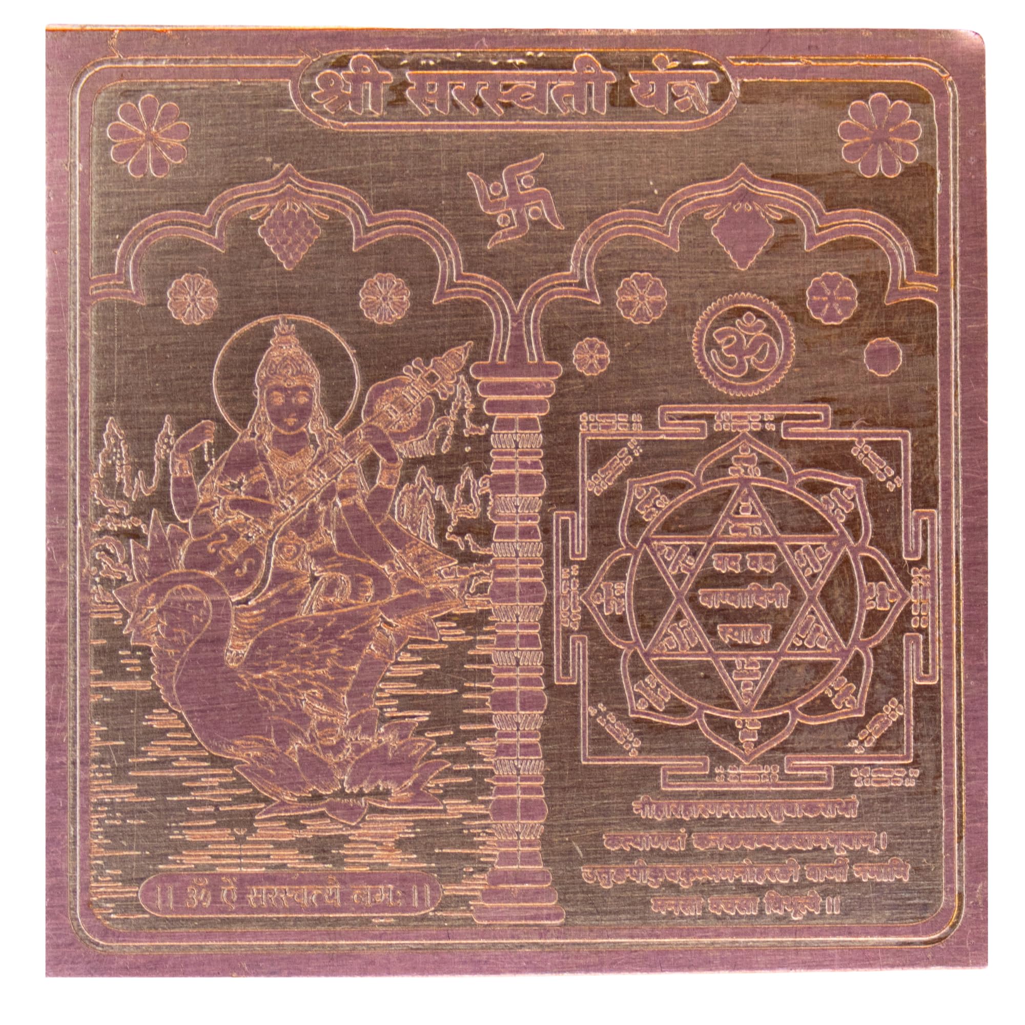 Shree Matsya Yantram - Copper Prosperity Symbol -15 Shree Matsya Yantram - Copper Prosperity Symbol -15
