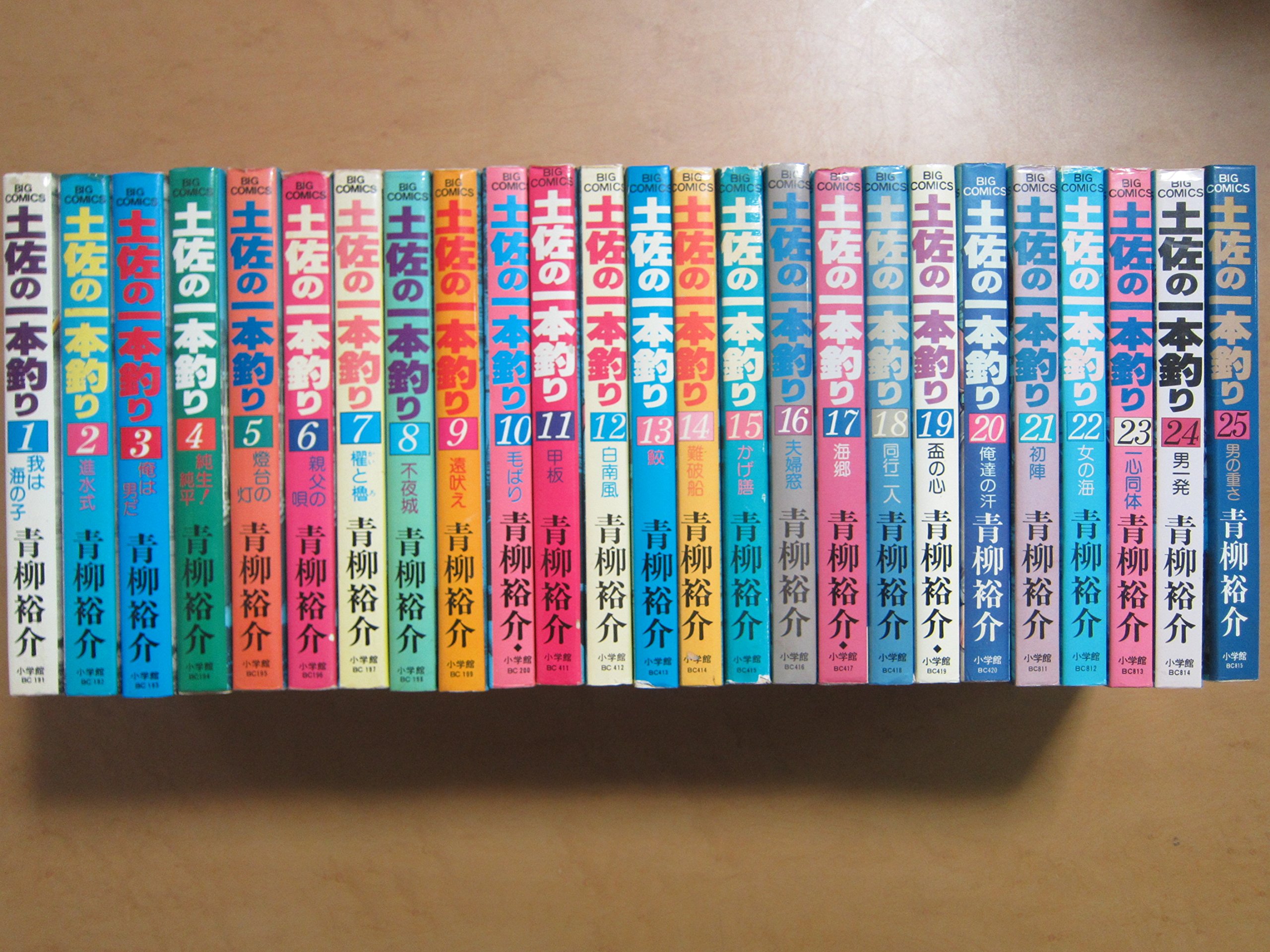 土佐の一本釣り 1~最新巻 [マーケットプレイス コミックセット