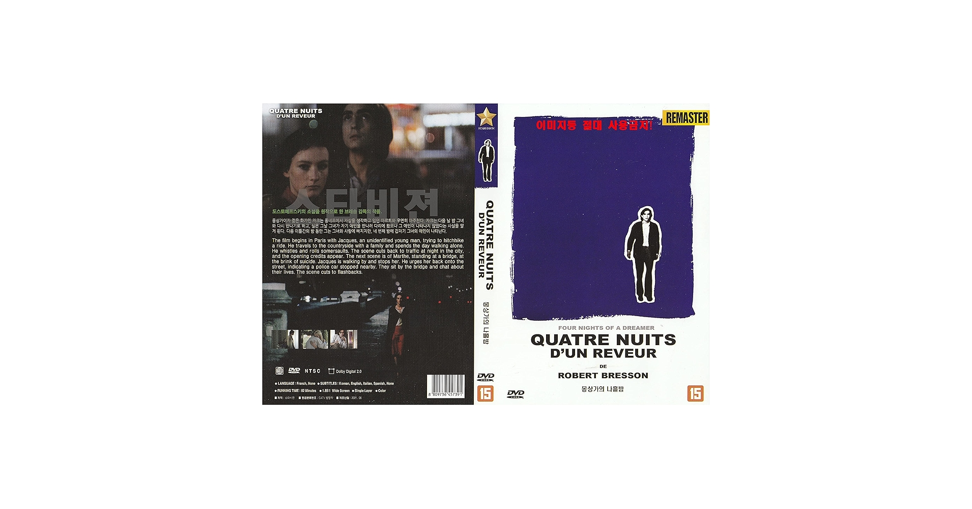 Four Nights of a Dreamer / Quatre nuits d'un rêveur (1971) English