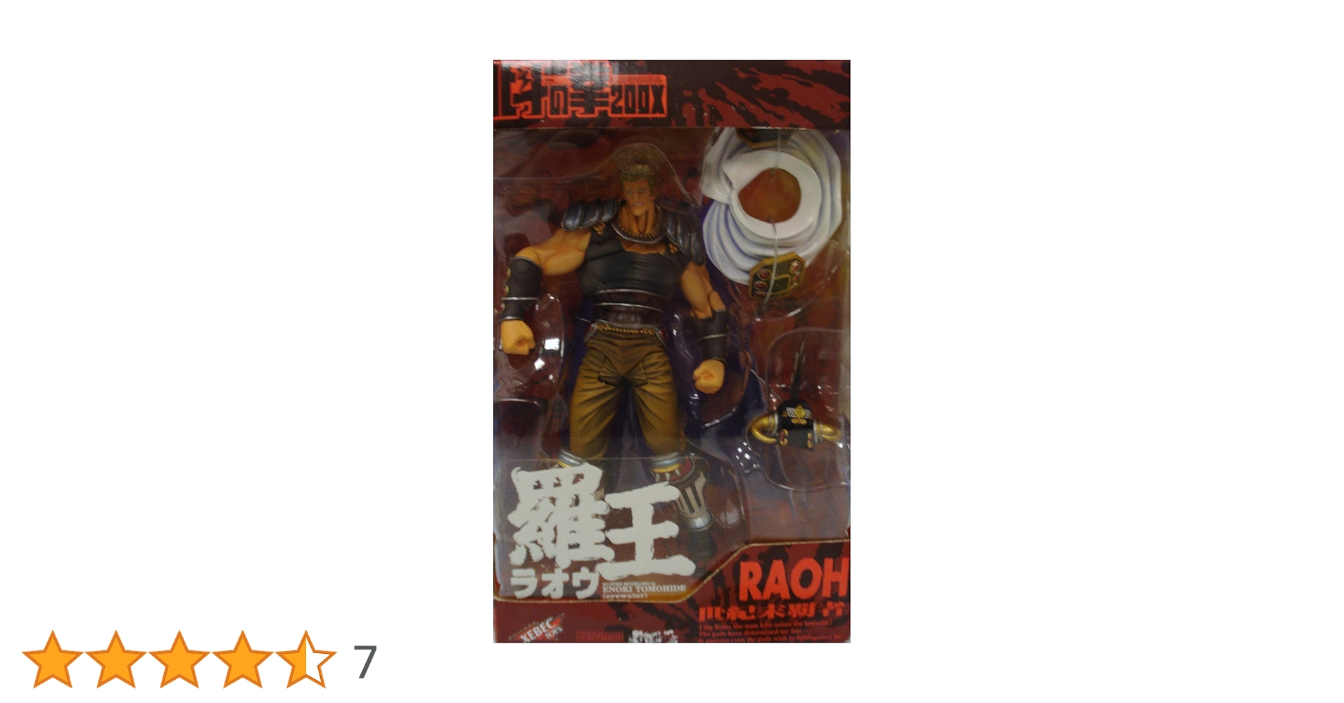 Amazon.co.jp: 北斗の拳 200X ラオウ アクションフィギュア : ホビー