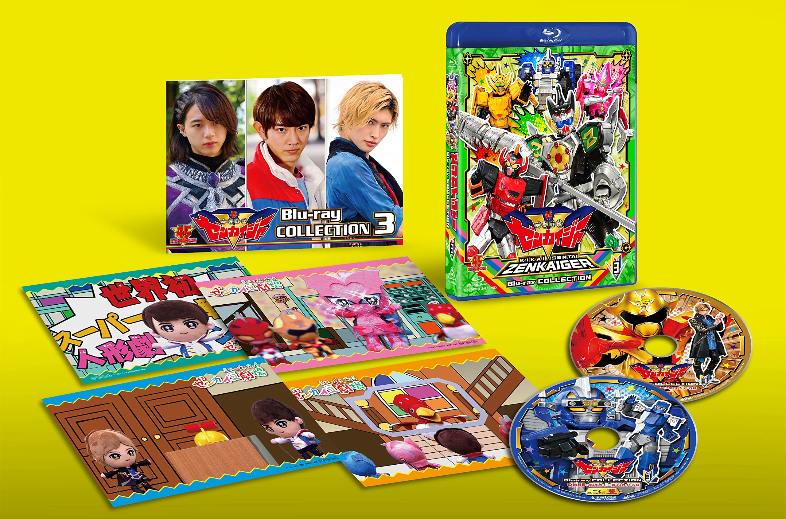 スーパー戦隊シリーズ 機界戦隊ゼンカイジャー Blu-ray COLLECTION 3