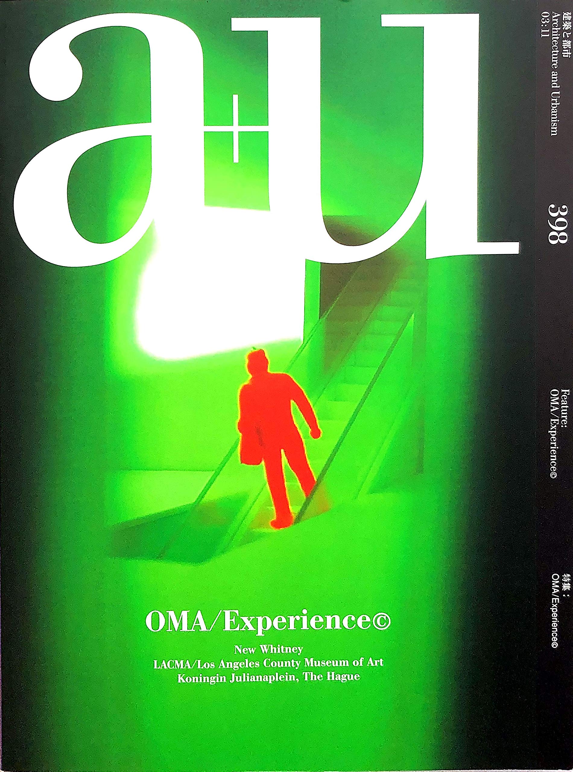 【a+u】 建築と都市 2005年1〜12月 412〜423　12冊セット a+u／1年 (12冊) – 定期購読／毎月27日発売 | 定期購読 | 株式会社新建築社