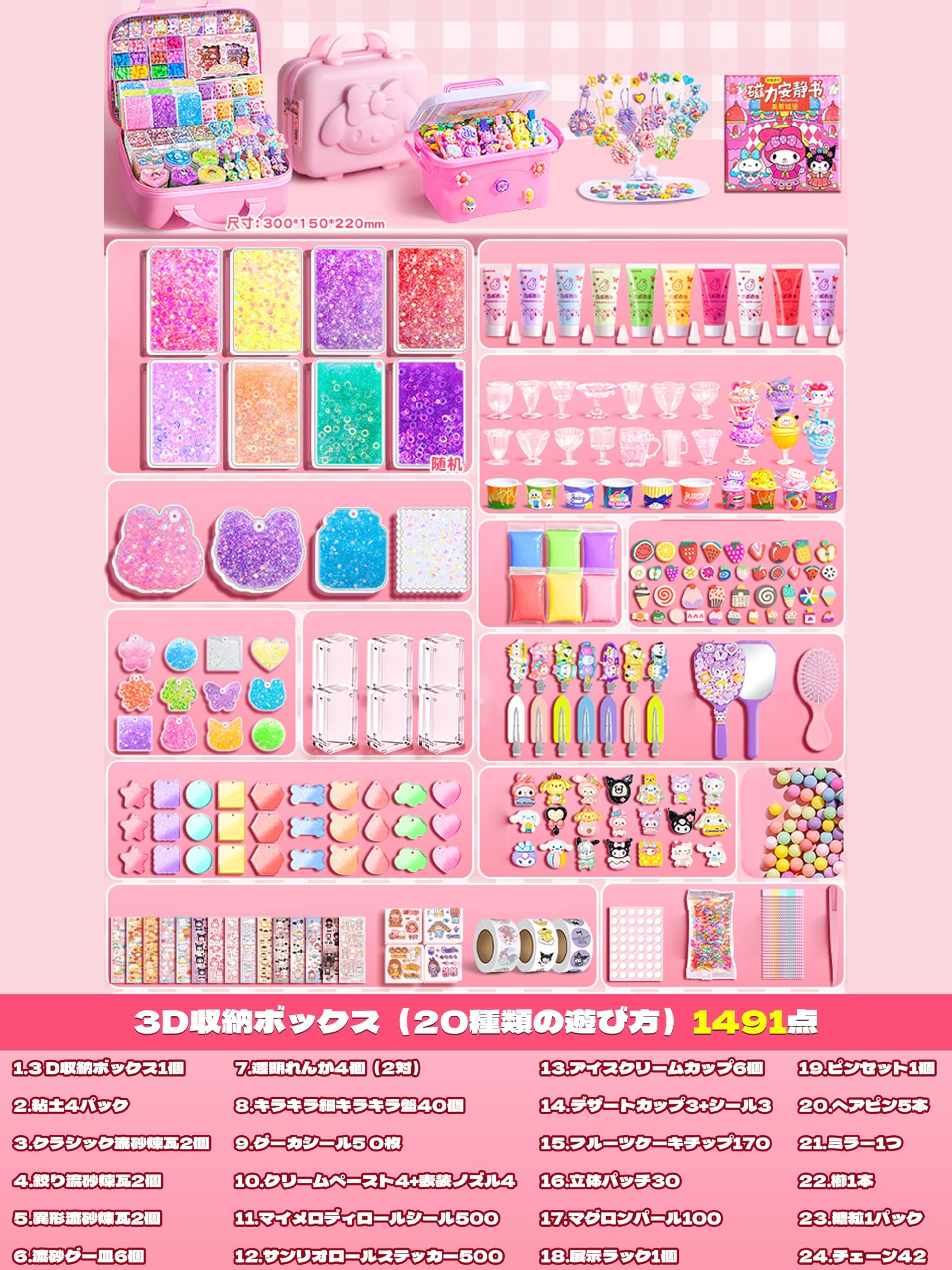 Amazon | AAGWW 1491pcs 手作りキット DIY材料バッグ 20種類の遊び方