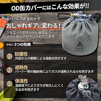 グラインドロッヂ　OD缶カバー GRINDLODGE グラインドロッヂ 伊勢丹ブラック OD缶カバー｜Yahoo
