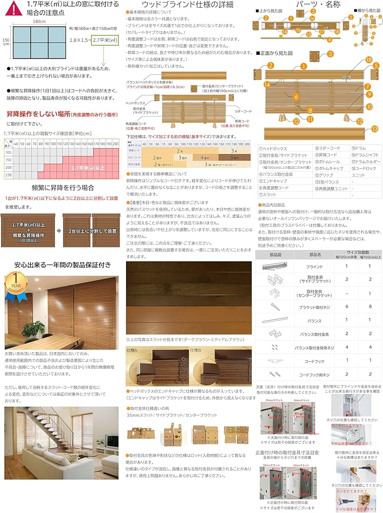 木製ブラインド 幅165-170cm × 高さ230cm ナチュラル 1個 木製ブラインド 幅165-170cm × 高さ230cm ナチュラル 1個 木製