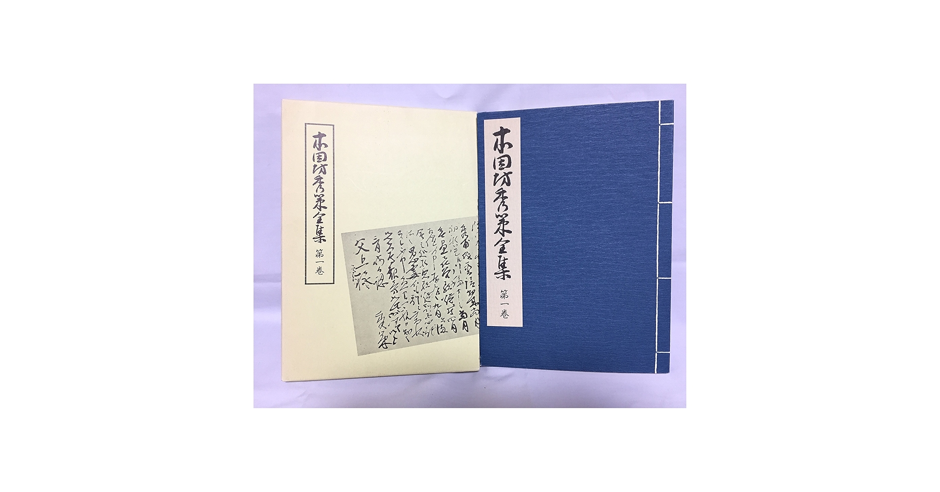 聖棋 秀策全集 上 古書 聖棋 秀策全集 上 古書 聖棋 秀策全集 上 古書 本因坊秀策全集 5