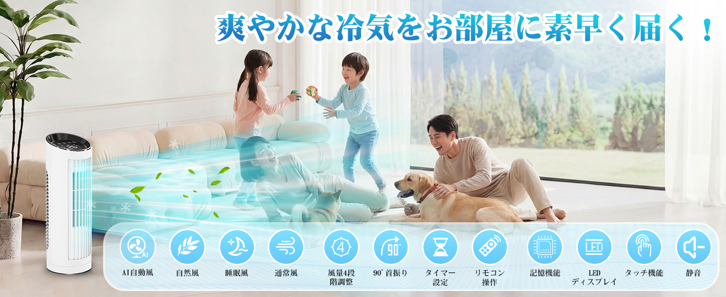 Amazon | タワーファン 扇風機【2026夏新型・AI自動風・風量4段階