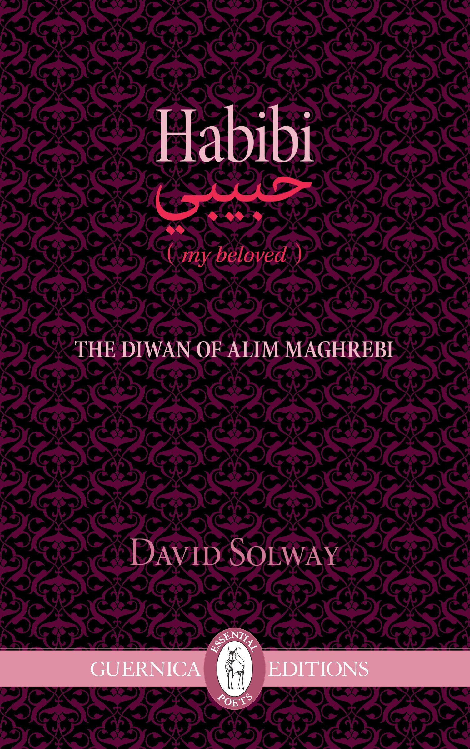 Habibi: the love poems of the Moroccan poet Alim Maghrebi (Essential Poets Series Book 193)
