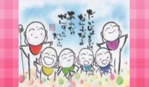 癒し お地蔵さん イラスト Amazon Com Appstore For Android 癒し お地蔵さん イラスト Amazon Com Appstore For Android