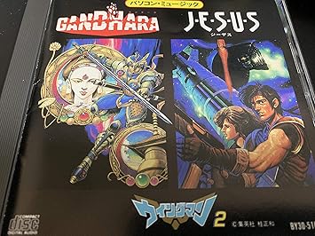 リアル 中古 ジーザス ガンダーラ アニメ Gruene Tettnang De