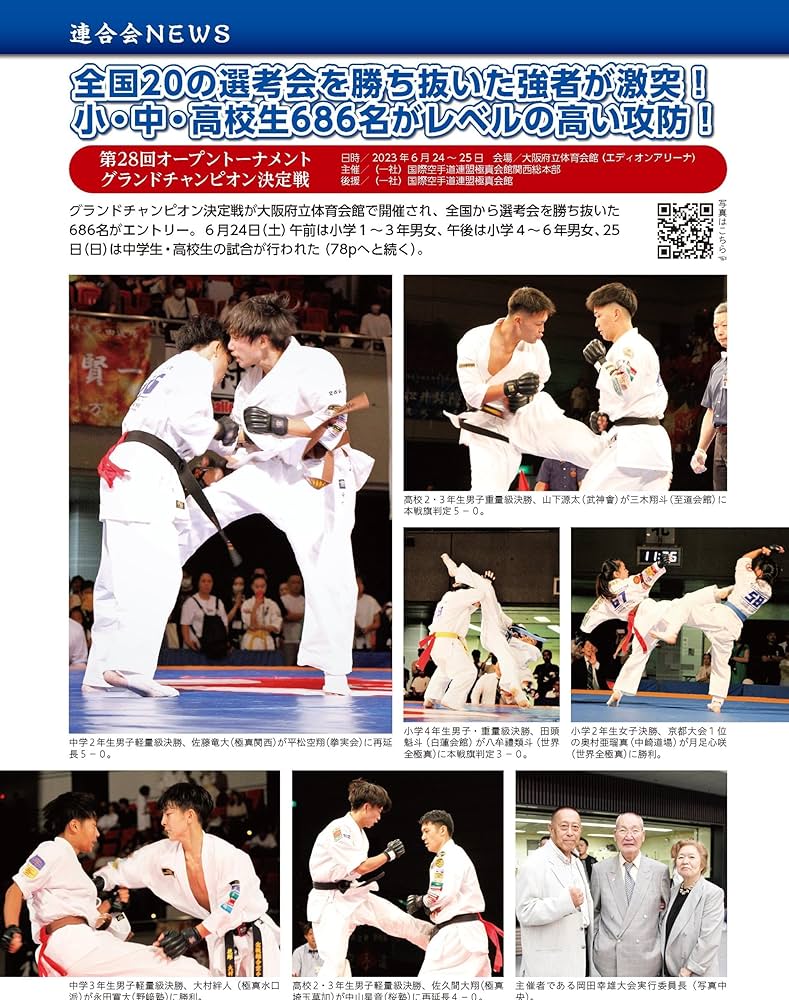 カラテ全科　理論編 カラテ全科 理論編 | 大山 倍達, ノーベル書房編集部 |本 | 通販