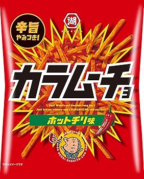 【からむーちょ】 ムーチョ」がいたずらされちゃった！？ “辛くない”カラムーチョ