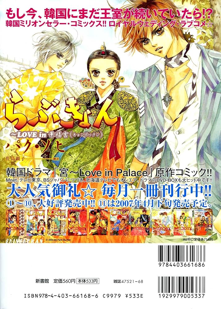 Amazon.co.jp: ウンポコ vol.9 (ディアプラスコミックス) : 本