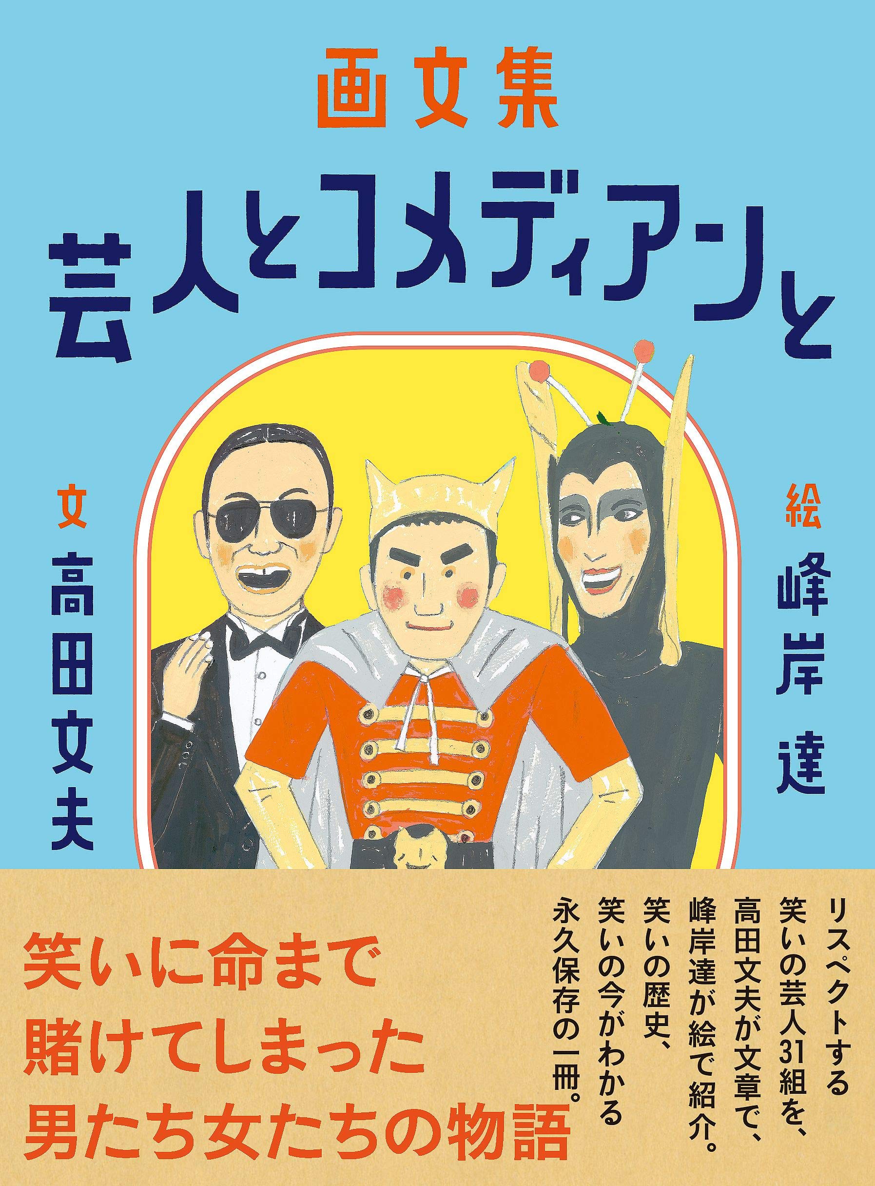 高田誠画集　人気　限定580　大日本絵画　本　芸術本 高田誠画集 人気 限定580 大日本絵画 本 芸術本 【公式通販】