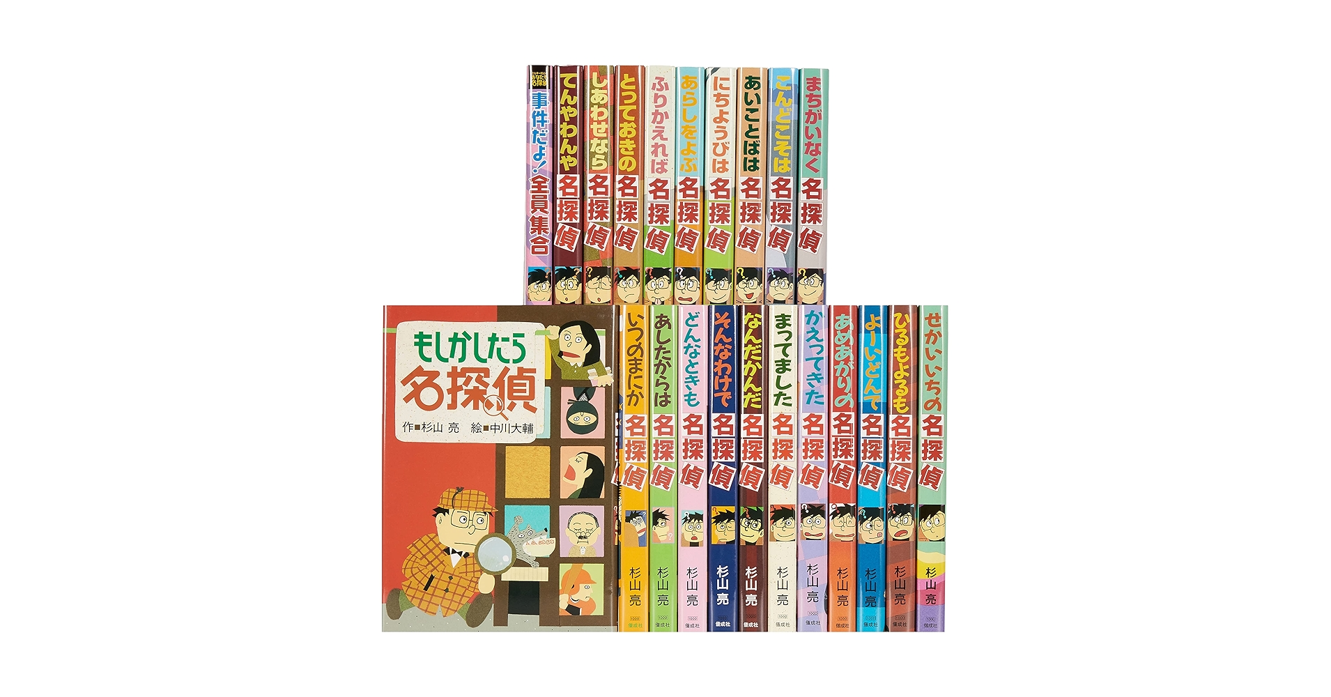 Amazon.co.jp: ミルキー杉山あなたも名探偵(全22巻セット