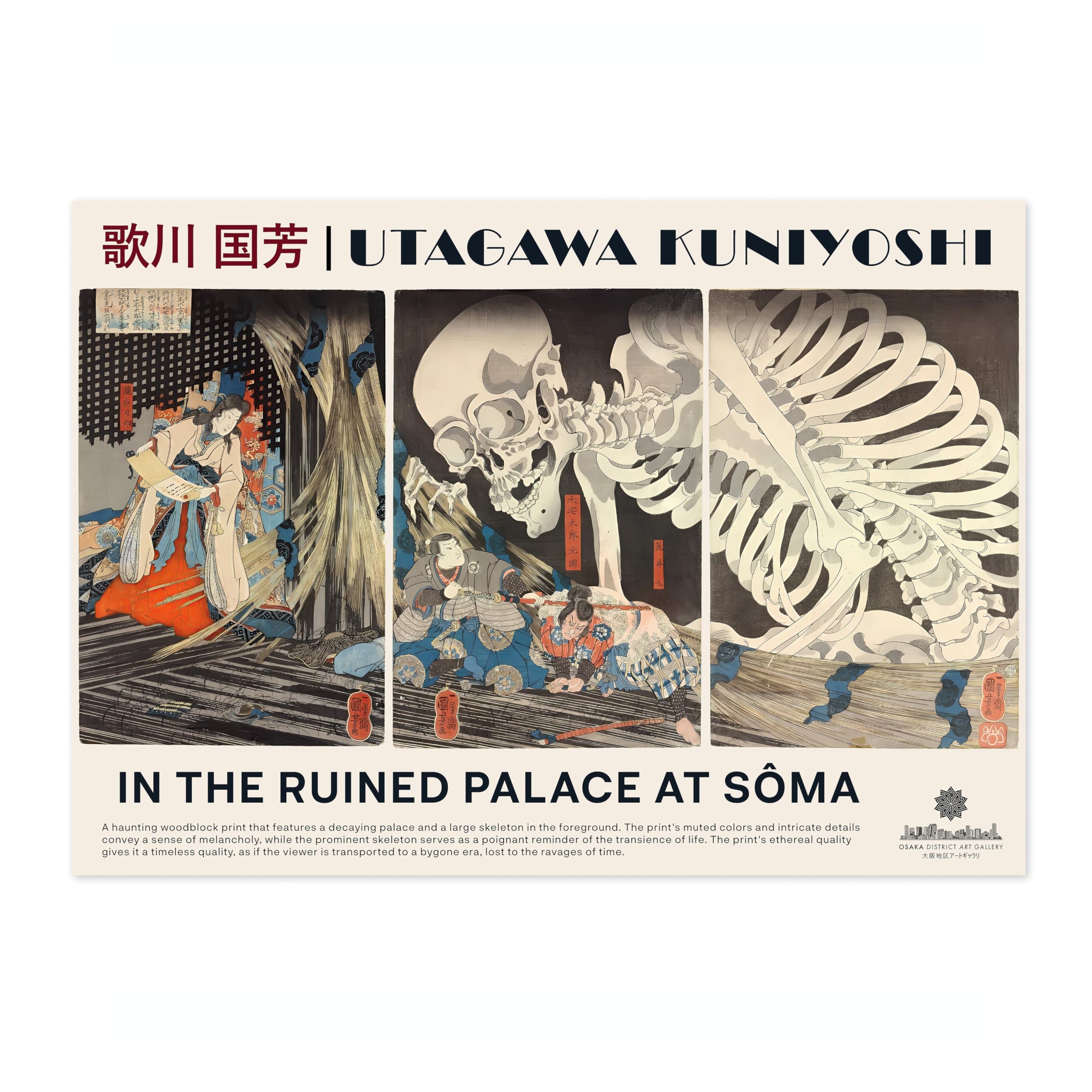 Ruined Palace At Soma Osaka Distirct Gallery Poster, Japanese Art Exhibition Print Modern Art Wall Decor, Archival Matte, A5 (Print Only) - 21x14.8cm