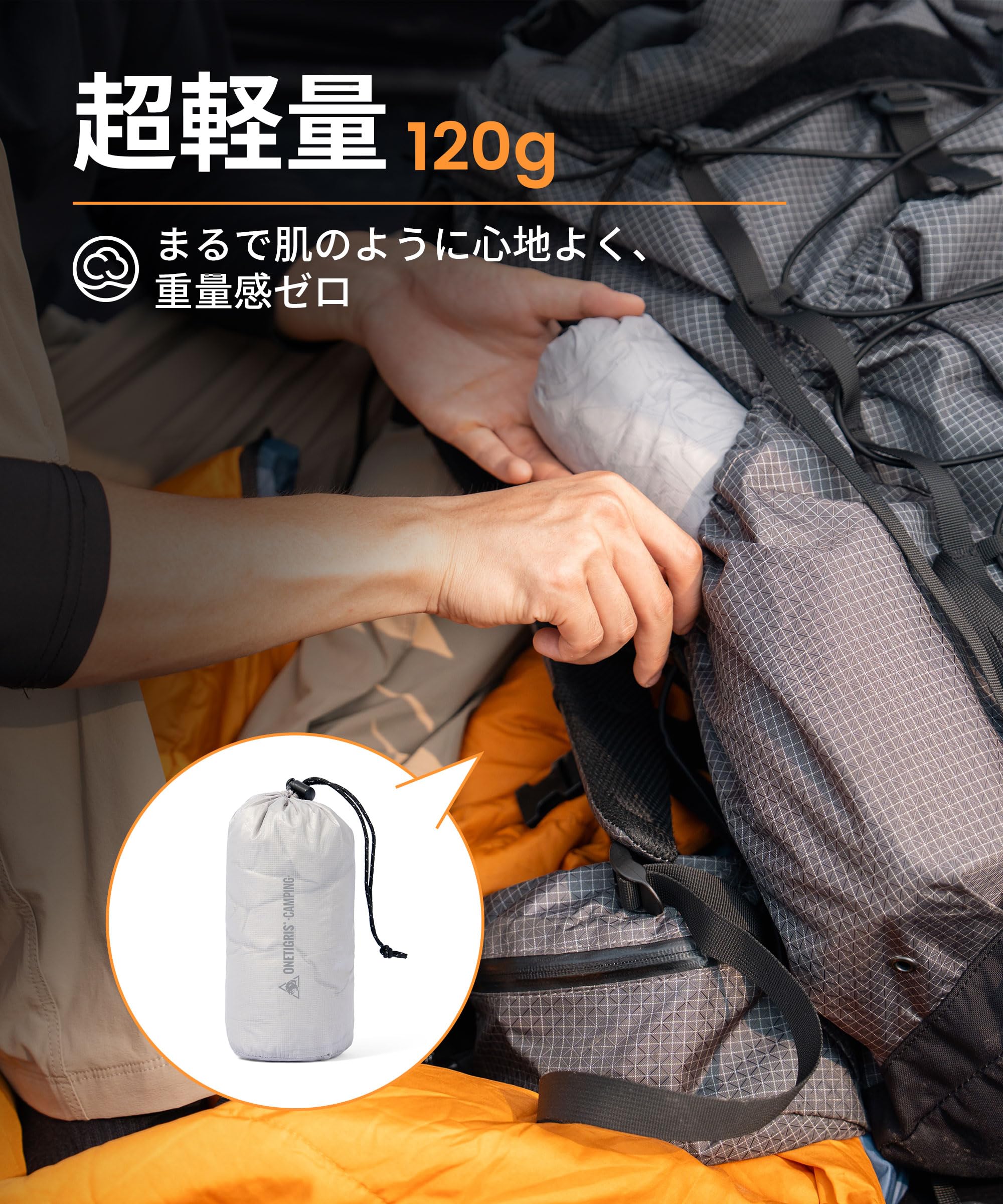 Amazon | ONETIGRIS CAMPING 寝袋インナーシーツ 登山インナーシュラフ